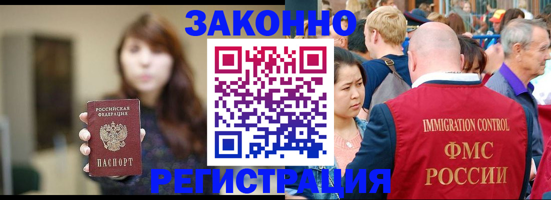 прописка поиск в Зее