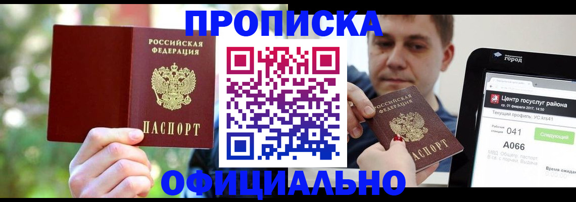найти адрес прописки в Зее